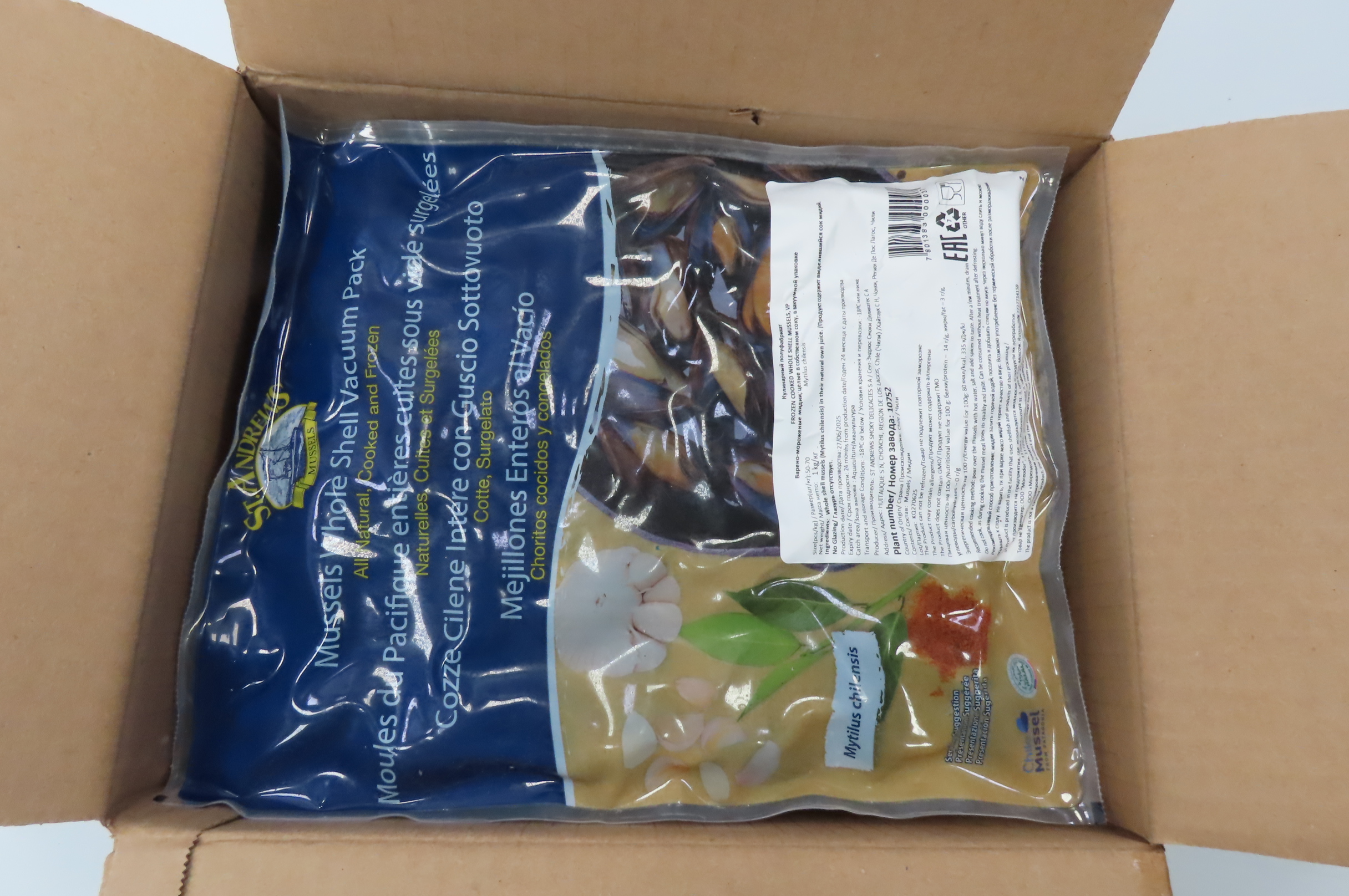 Мидии, целые в раковине, 50/70, в/м