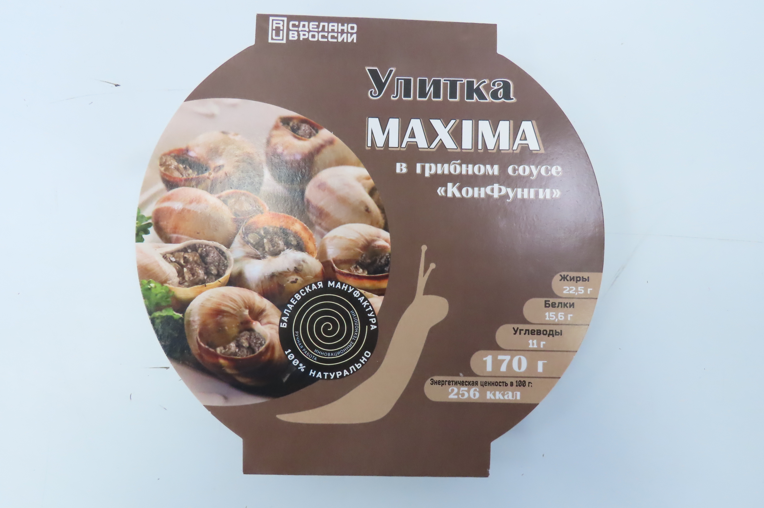 Улитка Maxima в грибном соусе "КонФунги", в/м