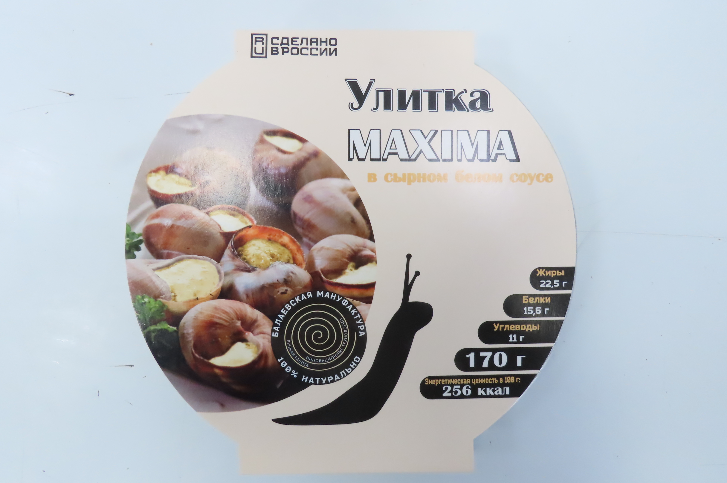 Улитка Maxima в сырном белом соусе, в/м